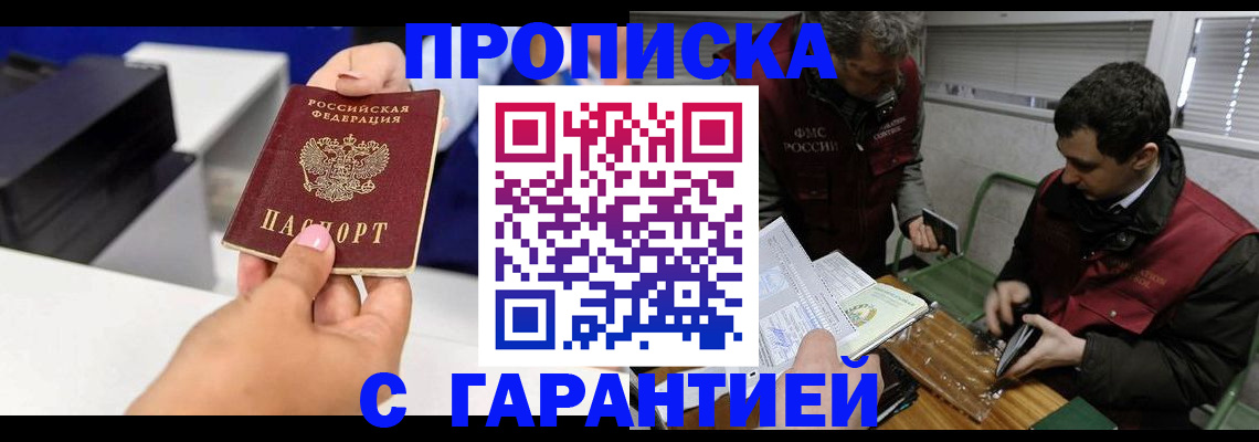 временная регистрация надежно в Дегтярске