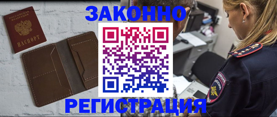 временная регистрация для школы в Дегтярске