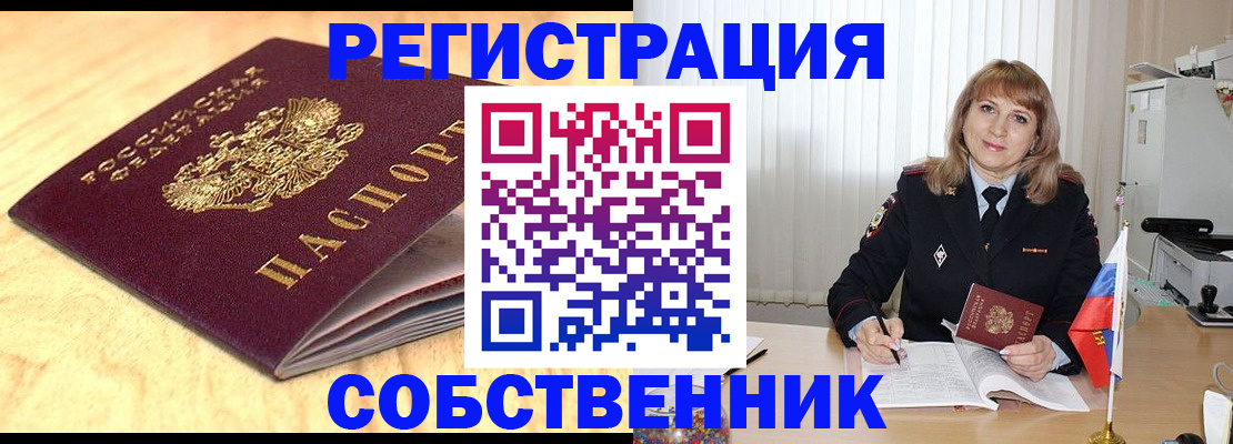 прописка для военкомата в Дегтярске